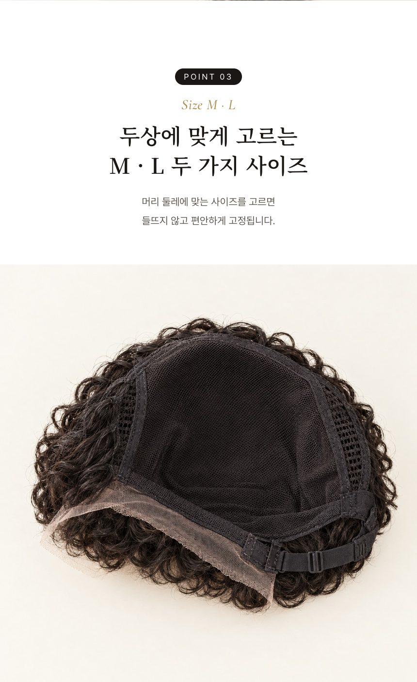여자 베이비 펌 1 통가발 특징 3