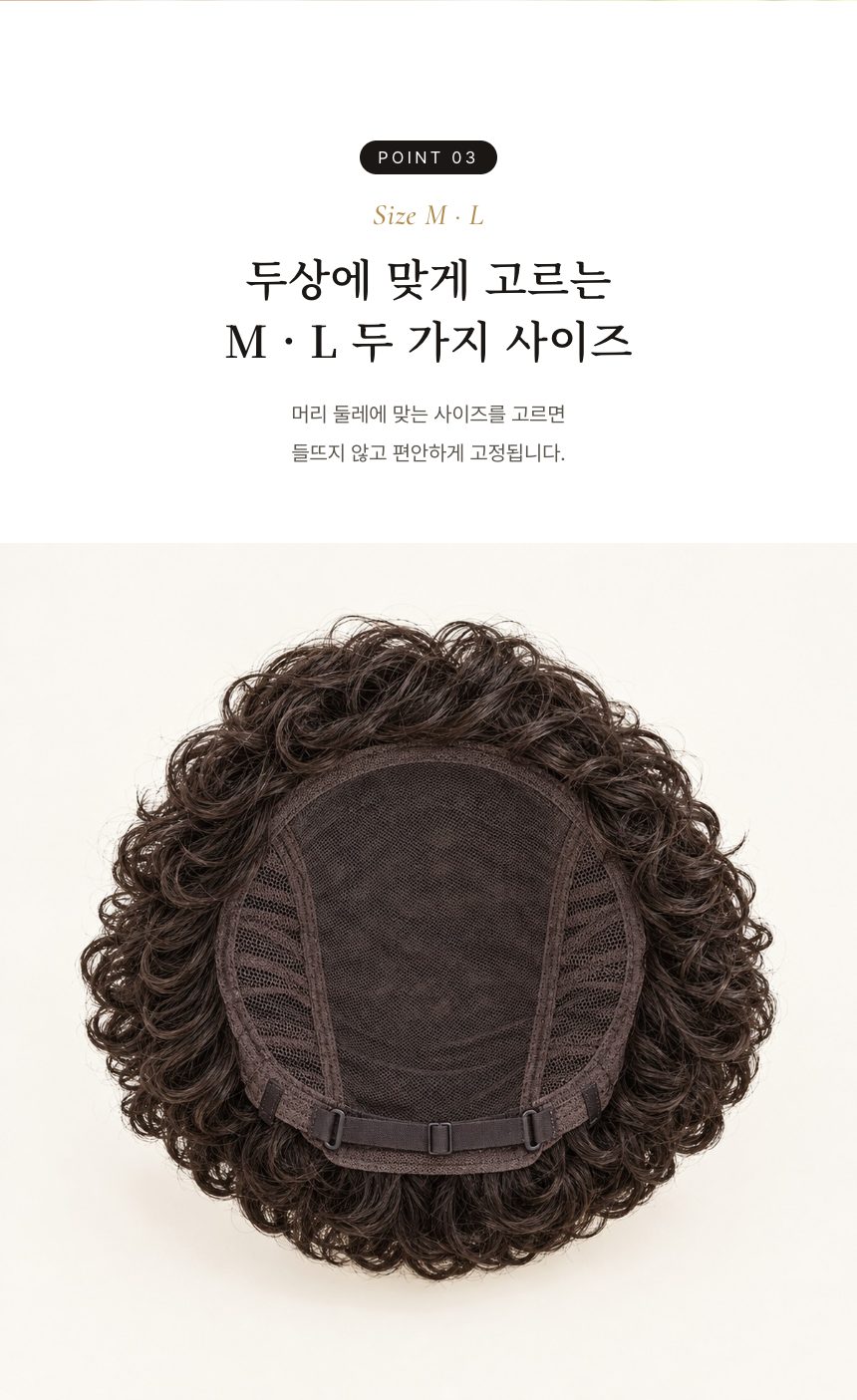 여자 베이비 펌 2 통가발 특징 3