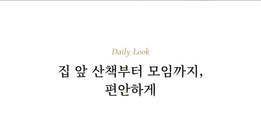 여자 코튼 펌 통가발 데일리 룩