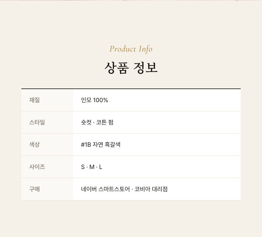 여자 코튼 펌 통가발 상품 정보
