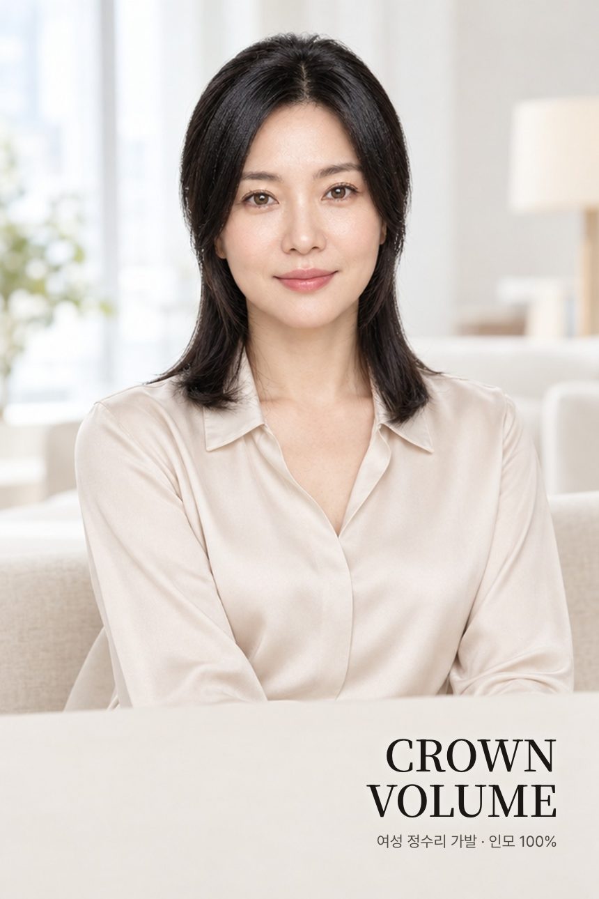 여성 정수리 가발 대표 이미지