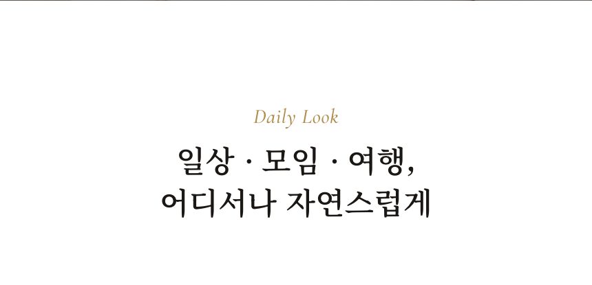 여성 정수리 가발 데일리 룩