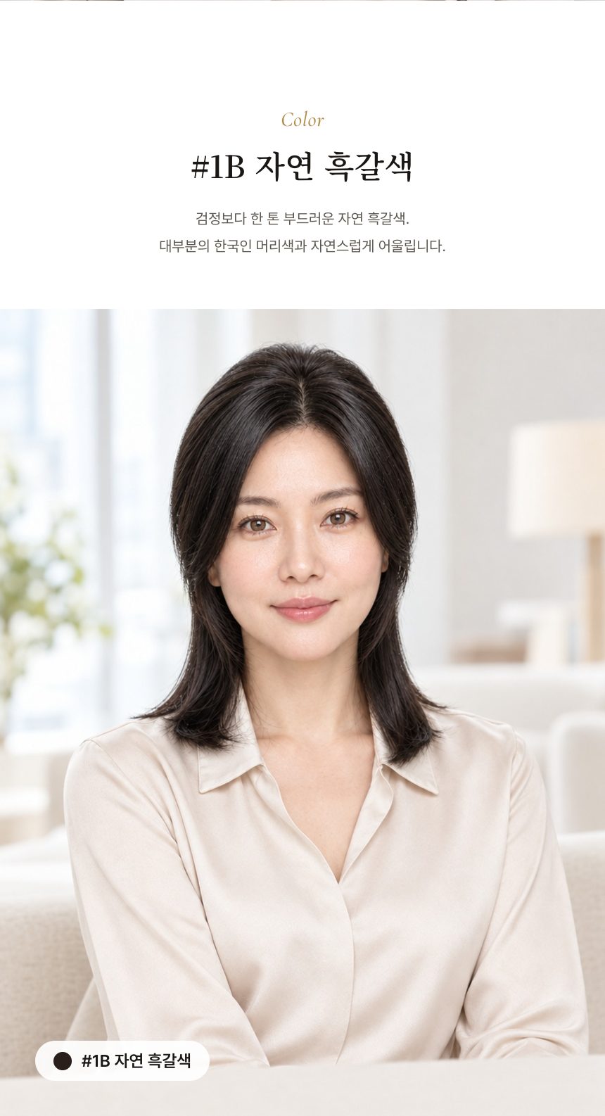 여성 정수리 가발 색상
