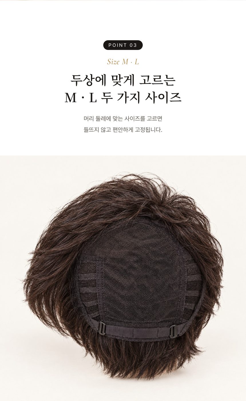 여자 레이어드 숏컷 통가발 특징 3