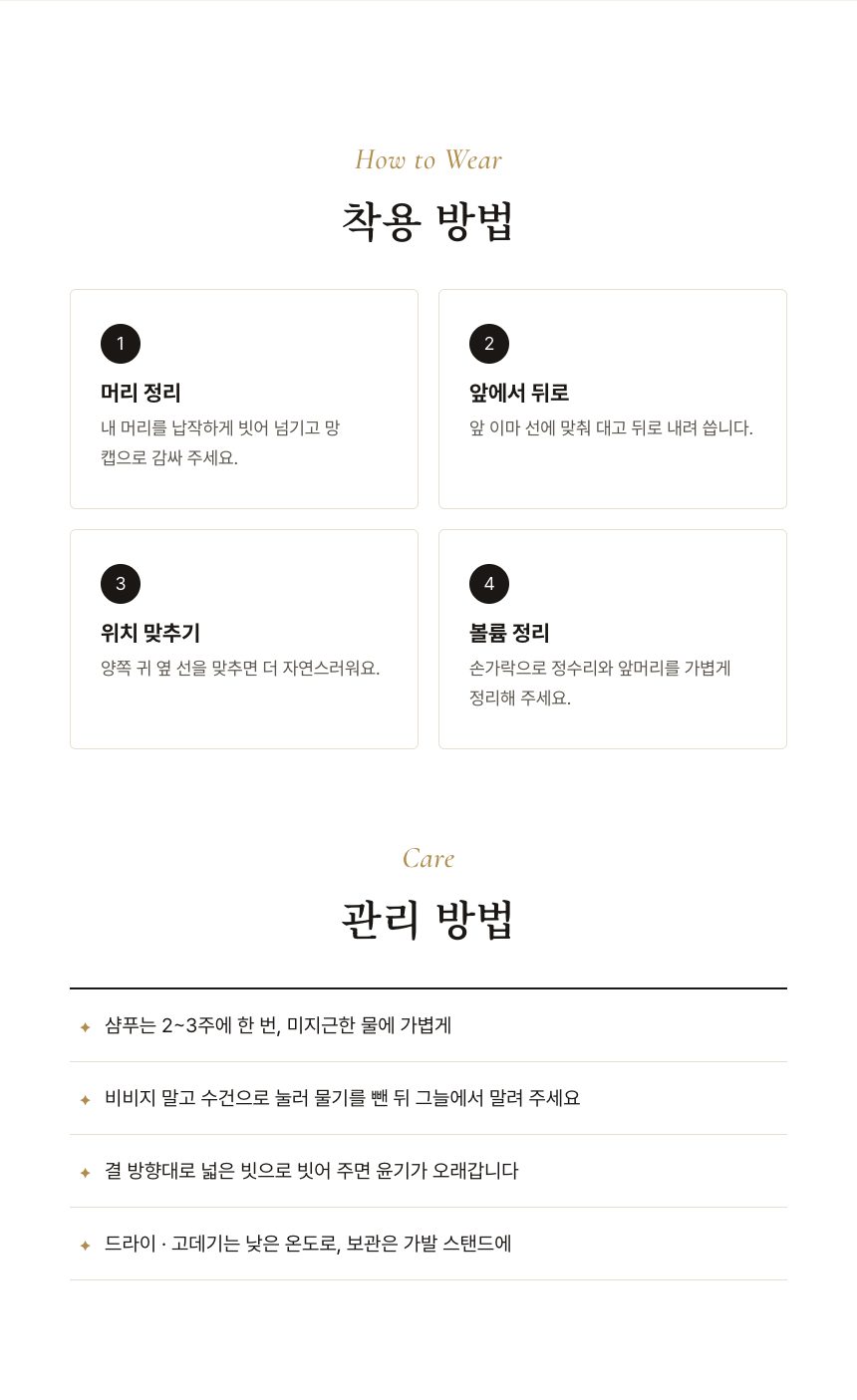 여자 레이어드 숏컷 통가발 착용 · 관리 방법