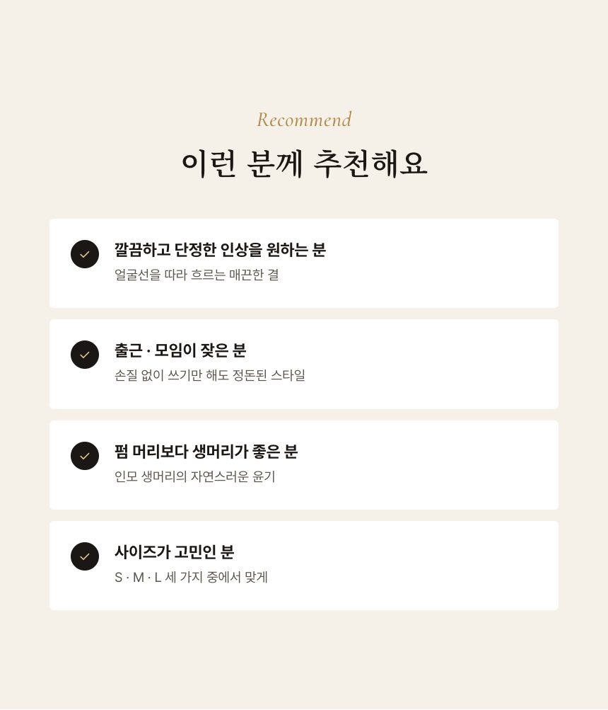 여자 리프 컷 통가발 이런 분께 추천