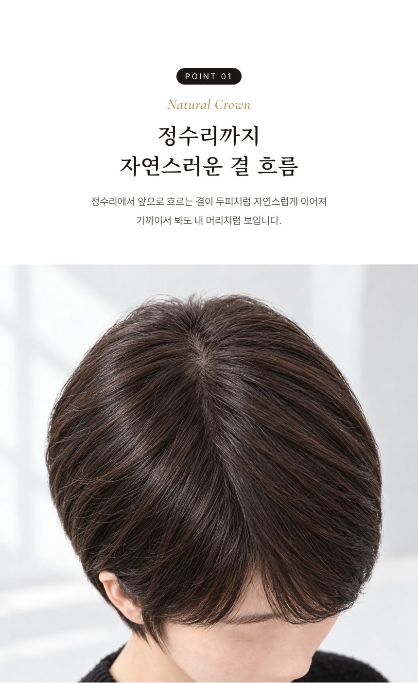 여자 리프 컷 통가발 특징 1