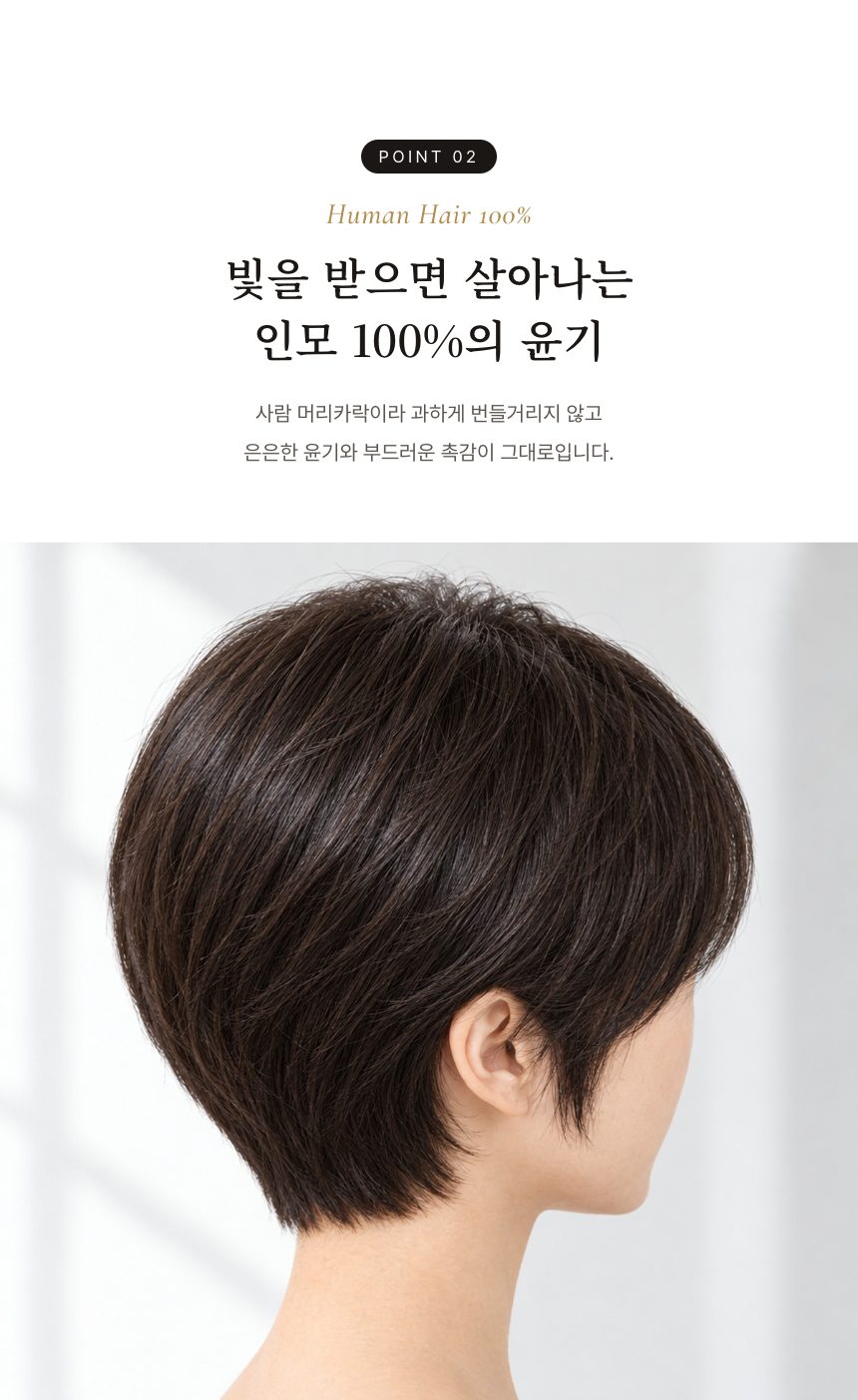 여자 리프 컷 통가발 특징 2