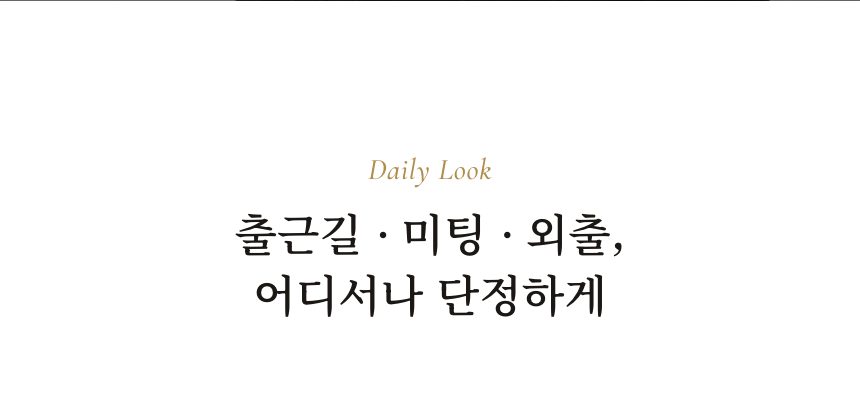 여자 리프 컷 통가발 데일리 룩