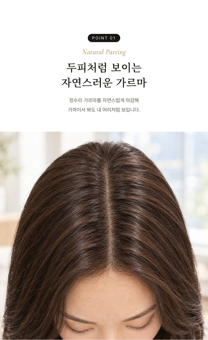 여성 중단발 레이어드 컷 통가발 특징 1