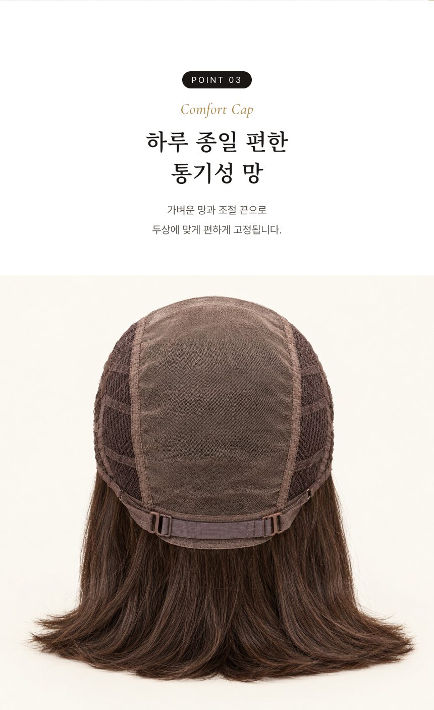 여성 중단발 레이어드 컷 통가발 특징 3