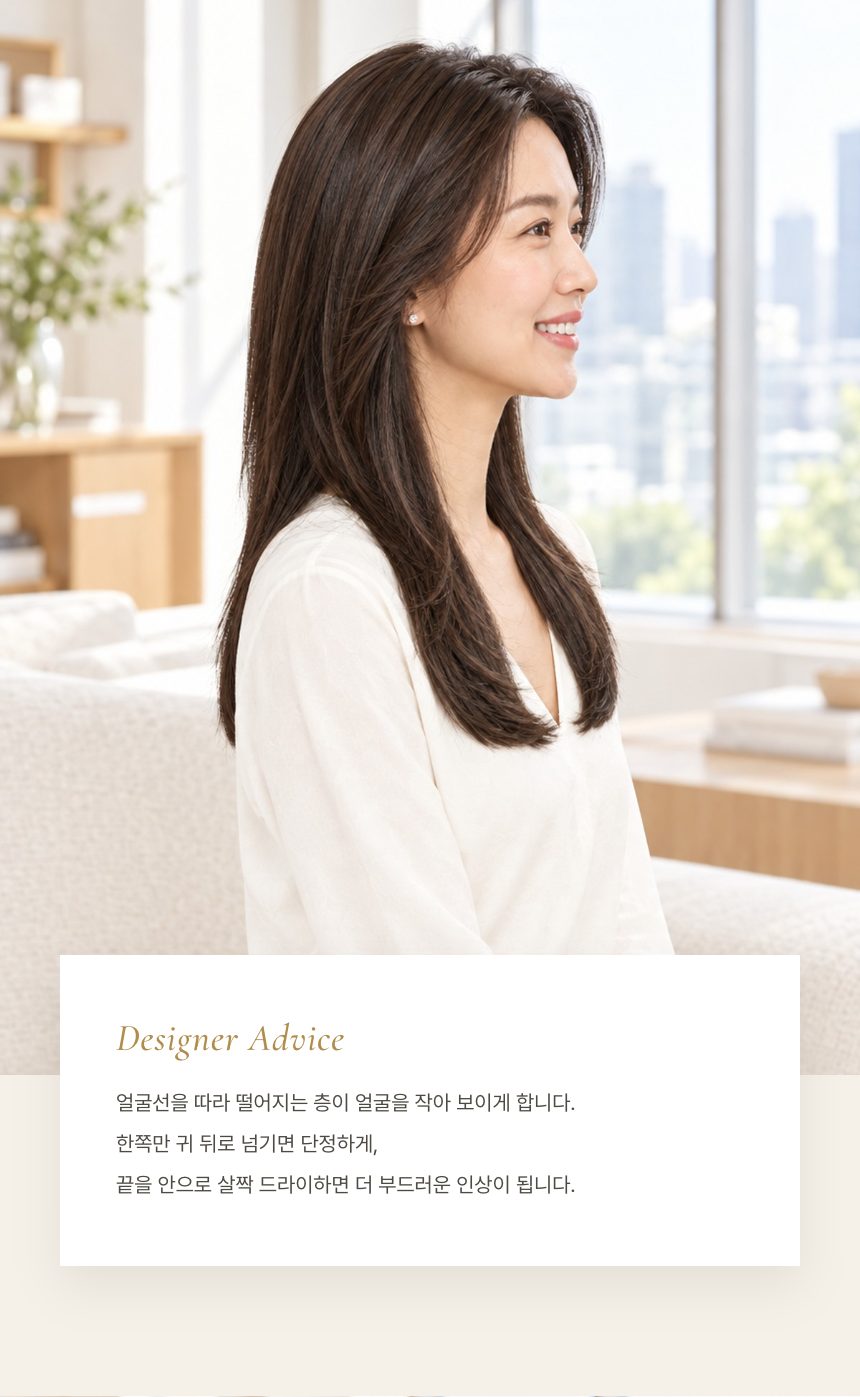 여성 중단발 레이어드 컷 통가발 디자이너 조언