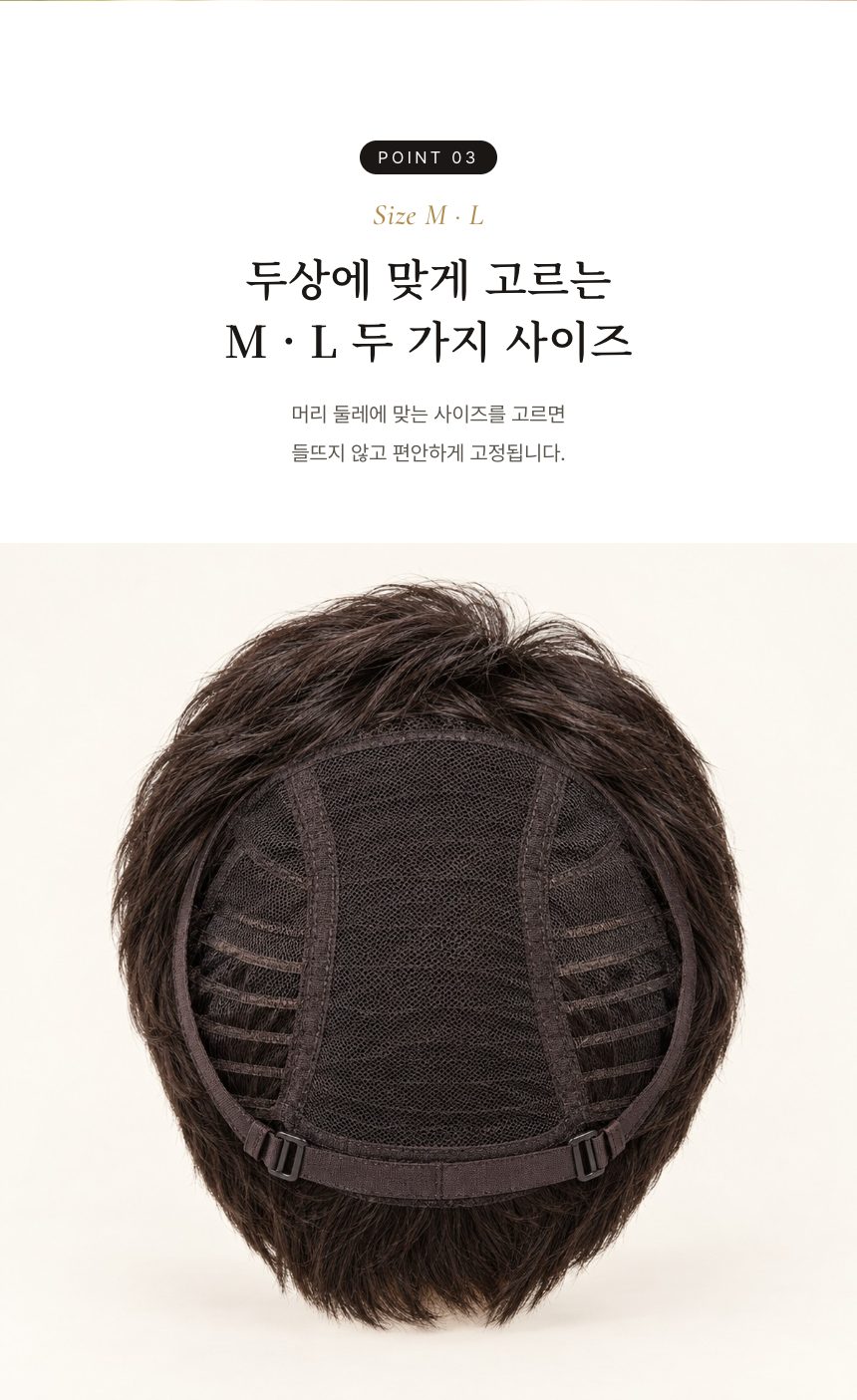 여자 픽시 컷 통가발 특징 3
