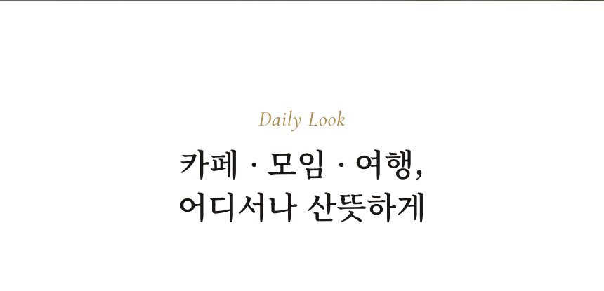 여자 픽시 컷 통가발 데일리 룩